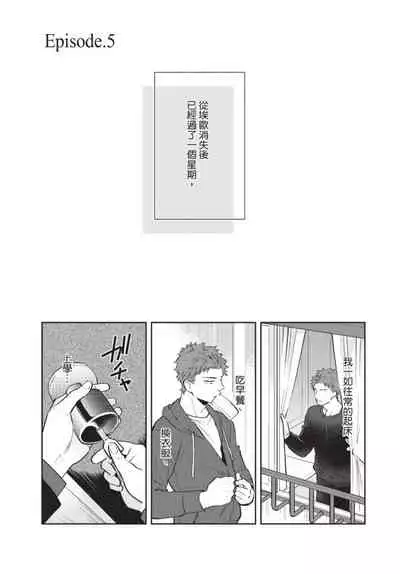 Android ni H na Kaihatsu Saremashita!? | 我被智能机器人色情开发了!?