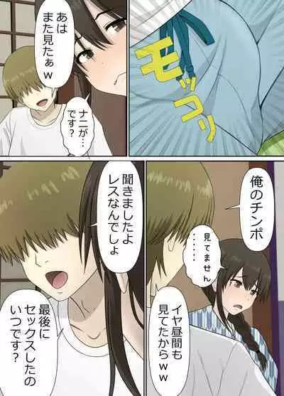 【Netorare】 Hitozuma Nakadashi Onsen Ryoko. NAMPA Otoko ni Shikyuu no Okumade Kakimawaserete...