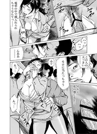 [Hazuki Kaoru] Chijoku Chikan Midara ni Aegu Onna-tachi 1-7 [Digital]