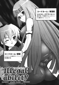 [Kakogawa Tarou] Illegal Ability