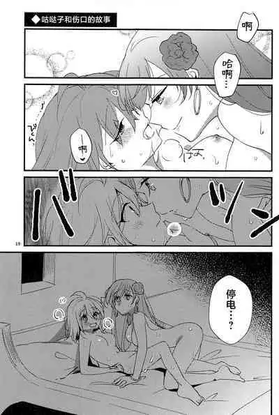 Biyaku Nomanai to Derarenai Heya MG