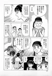 [Kusugawa Naruo] SOAP no MOKO chan Vol.5 (End)