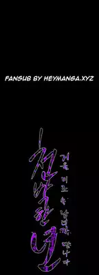 [Dol-Kong] Kitsch | Disrespectful Bitch Ch. 1-64 (English) (HeyManga) (Ongoing)