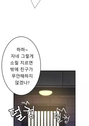 Tissue Thieves Ch.1-26