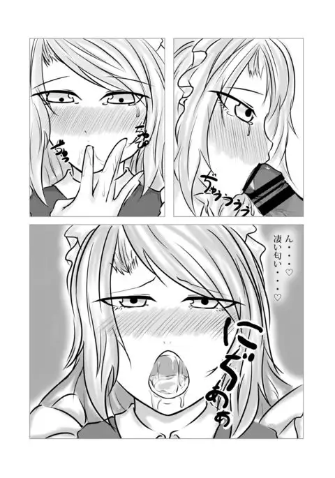 Yumeko-san to Ohimegoto ♡