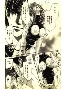 [Anthology] Kinshinsoukan & SM Taiken 2 -Incest & SM Experience 2-