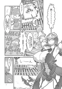 (C78) [Tsurimura (Histamine C)] Milk Hunter 2 (Monster Hunter)