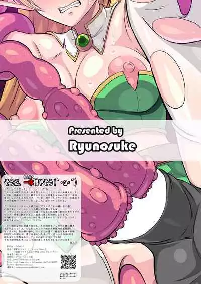[Kleitos (Ryunosuke)] Fukushuu no Elf Lieselotte Zero II ~Fukukon Futanari Kaizou de Oyako Niketsu Les Rape!~ [Chinese] [这很恶堕汉化组] [Digital]