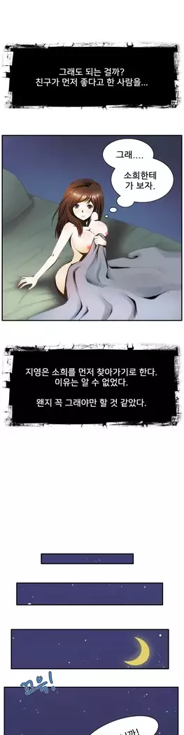 Dangerous Audition Ch.1-13