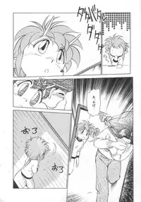 [Maka Fushigi] Antithese