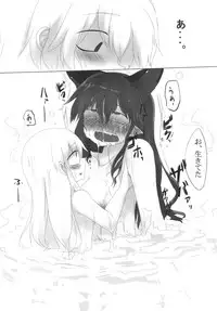 [RTD (Mizuga)] Egotism Paranoia (Touhou Project) [Digital]