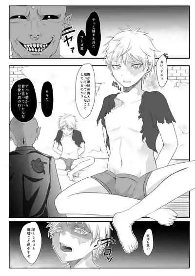 Anida To Omoikomu Bakudan Ma To Asonde Mita