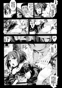 [Mokusei Zaijuu] Inaka Shojo| 鄉下處女 [Chinese] [暗锻个人重嵌]