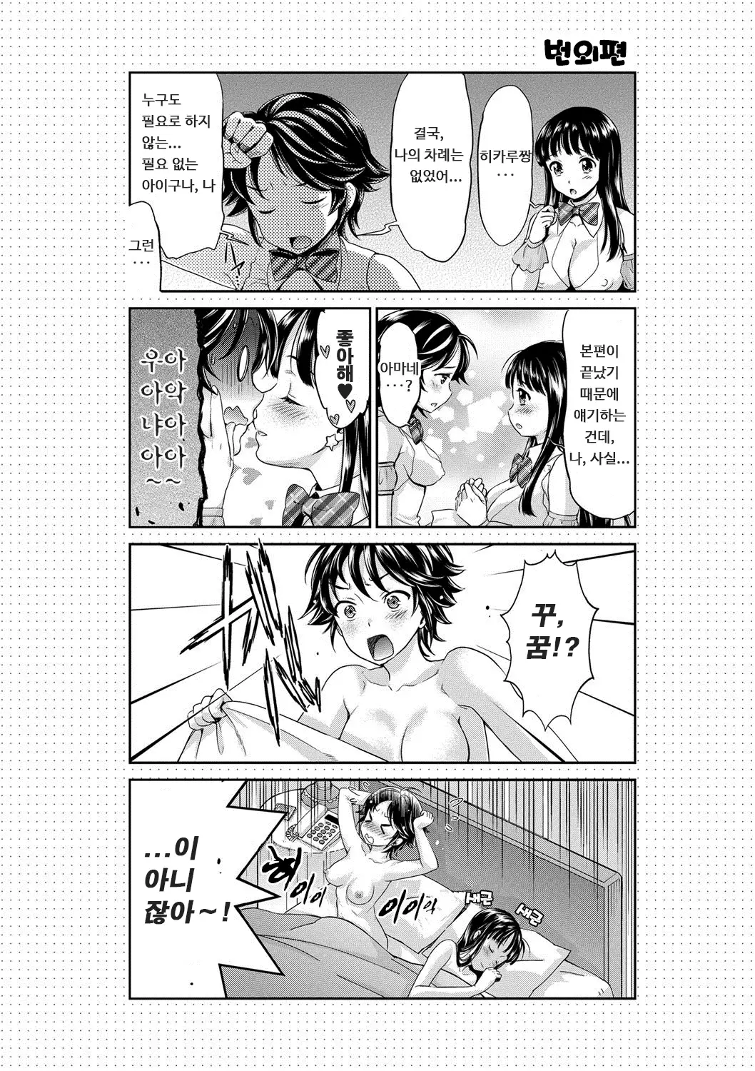 Kirari The Legend of IDOL | 아이돌전설 키라리