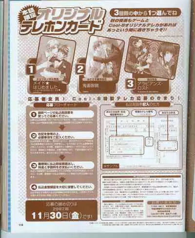 Cool-B Vol.16 2007-11