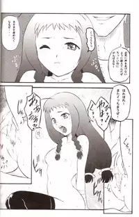 (CR36) [Studio Rakugaki Shachuu (Tukumo Keiichi)] Tsuyudaku Negi Nuki! 3 (Mahou Sensei Negima!)