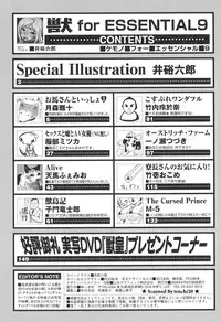 [Anthology] Kemono For Essential 9