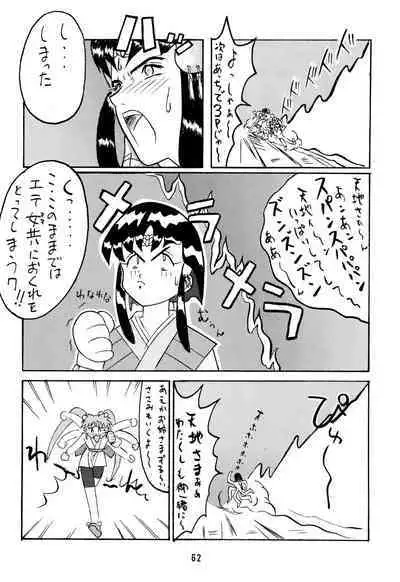 Muyou Yarou A-Team GORGEOUS