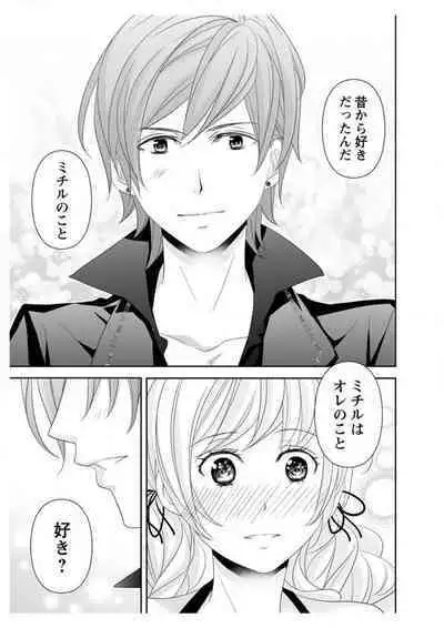 Ero ◆ Meruhen Aoi Tori 1-10