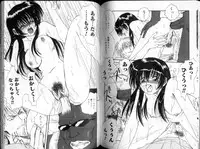 [Mitarashi Kousei] Seishokusha.