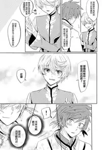 (Zeals Kitchen Doushi Kenbunroku 3) [Yumeharo (Jamta)] Kalanchoe (Tales of Zestiria) [Chinese] [沒有漢化]