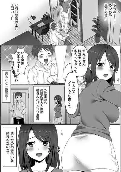 Descent to lewdness, Netorare Sex