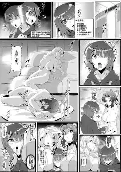 (GW Chou Doujinsai) [TOPGUN (Puripuri JET)] Gokuraku Chou Nino Kata (Kimetsu no Yaiba) [Chinese] [便宜汉化组]