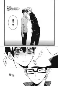 (IDLING ATTACKER5) [Gatekeeper (GK)] Ousama to Kerai no Are Jijou (Haikyuu!!) [Chinese] [影山飛雄痴漢小分隊]