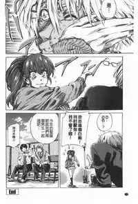 [MARUTA] Onekano - Lover of older Genteiban | 年長的她 限定版 [Chinese]