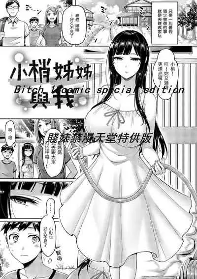 Pai Parade | 歐派♡遊行