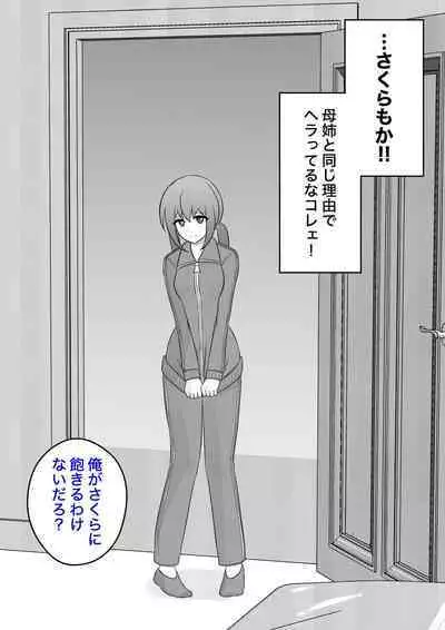 A Parallel World With a 1:39 Male to Female Ratio Is Unexpectedly Normal