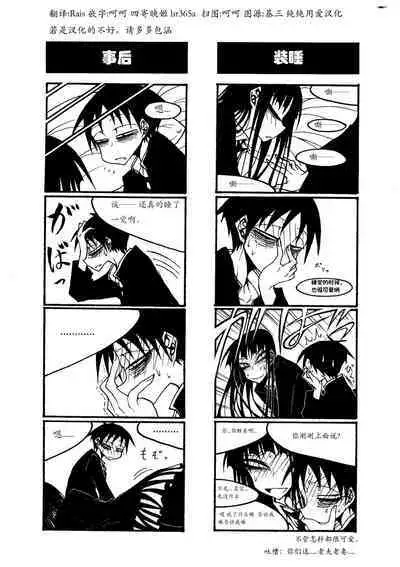 houkago play high heels2