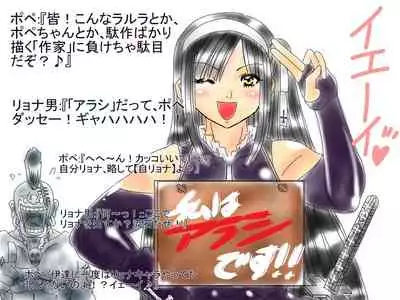 [God issue Pope-chan complete version]