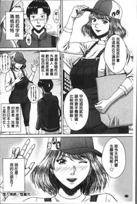 [Ueno Naoya] Hamekano Chijo to Retsujou Diary - Diary of Slut & Inferiority | 戳插女友 痴女與劣情的淫亂日記 [Chinese]