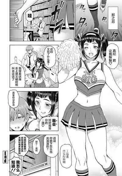 [Sena Youtarou] Houkago to Senpai to | 放学后和前辈一起 (COMIC Penguin Club 2021-10) [Chinese] [两面包夹汉化组] [Digital]