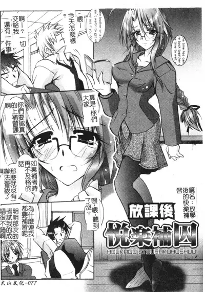 [Parfait] Tell me Ch. 1-10 [Chinese]