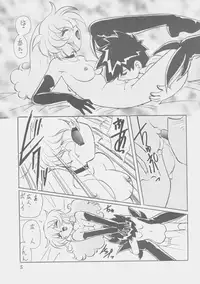 (C54) [First Class (Kazuna Kei)] Dear Miss Lonely (Mahou Shoujo Pretty Sammy)