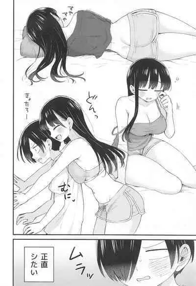 Yamada Anna wa Gaman ga Dekinai