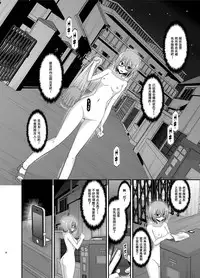 [valssu (Charu)] Roshutsu Shoujo Nikki Soushuuhen 3 Satsume [Chinese] [流星,尼尔,清纯突破汉化组汉化,你哟重嵌] [Digital]
