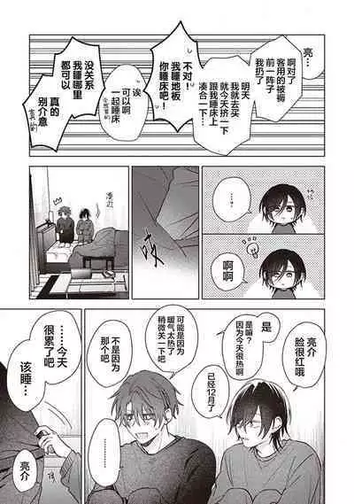 Koino Chishiryou ｜恋爱的致死量