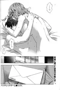 [Kuon Michiyoshi] Hundred Game Ch.1-3