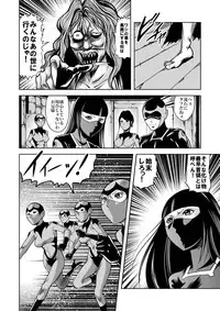 [Kisirian (Goro Mask)] Ryoujoku Shokei Professor to 20 Hito no Josentouin [Digital]