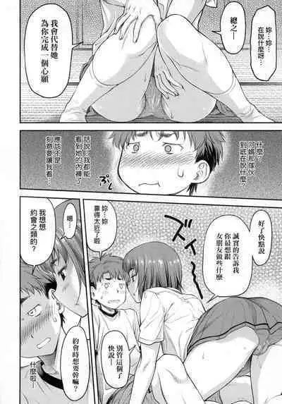 Kaname Date Jou | 小要開發Date 上