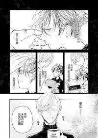 [Okawa Mihara] Kyuuketsuki wa Shinzou no Yume o Miru 1-4 | 吸血鬼夢想著擁有心臟 1-4 [Chinese] [Digital]