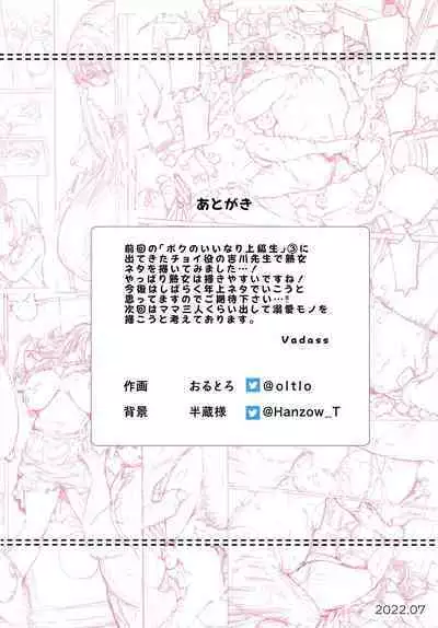 Boku No Iinari Yoshikawa Sensei | My Yoshikawa Sensei Does as I Say