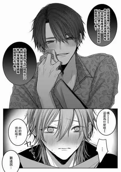 [Chifuyu] Kuroe to Mesu no Sono | 黑江和雌之园 Ch. 1-3 [Chinese] [拾荒者汉化组] [Digital]