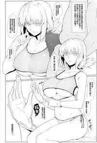 (C92) [Hokkebain! (Halcon)] Chaldea Shiko Shiko Material Vol. 1 (Fate/Grand Order) [Chinese] [无毒汉化组]