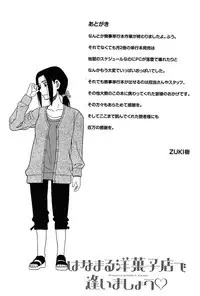 [ZUKIKI] Hanamaru Yougashiten de Aimashou