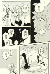 (Ikai Toshi no Arukikata 2) [Abara ga Itai (Shinta)] Nande Hayaku Iwanaindesu ka (Kekkai Sensen)