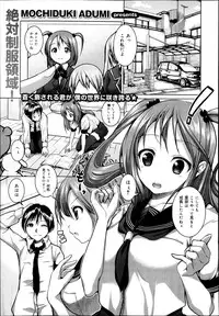 COMIC Maihime Musou Act. 07 2013-09